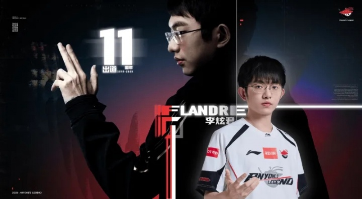 AL祝Flandre出道11周年：十一载春秋，时间成了一条清浅的河